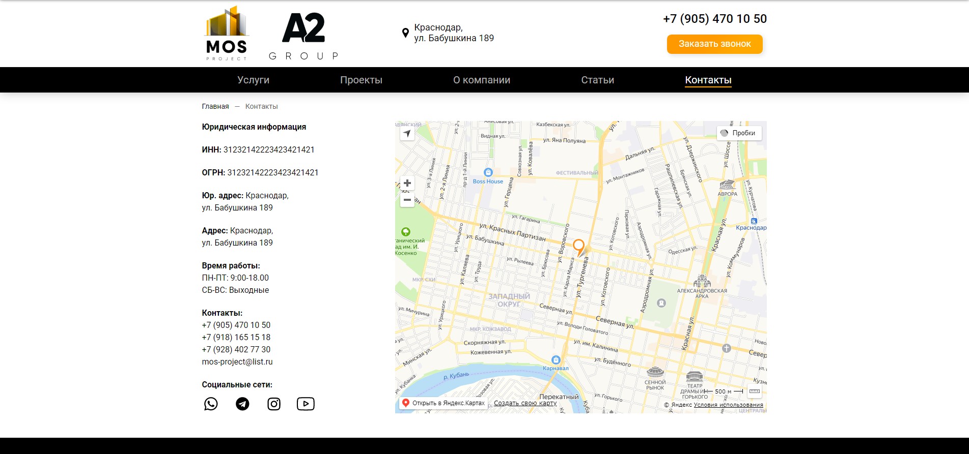 мос-проект